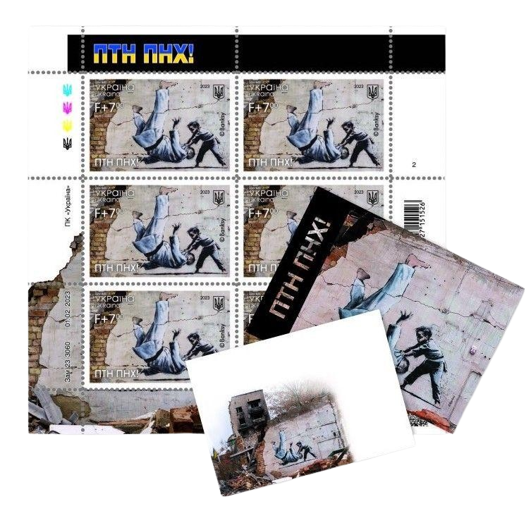 Banksy | Ukraine Postage Stamp Set 
