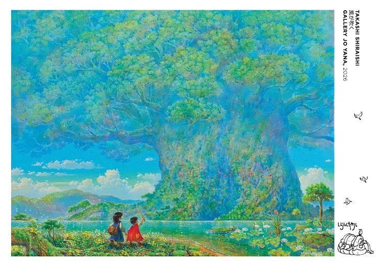 Wind Blows (風が吹く) Print Release Infomation | FairArt